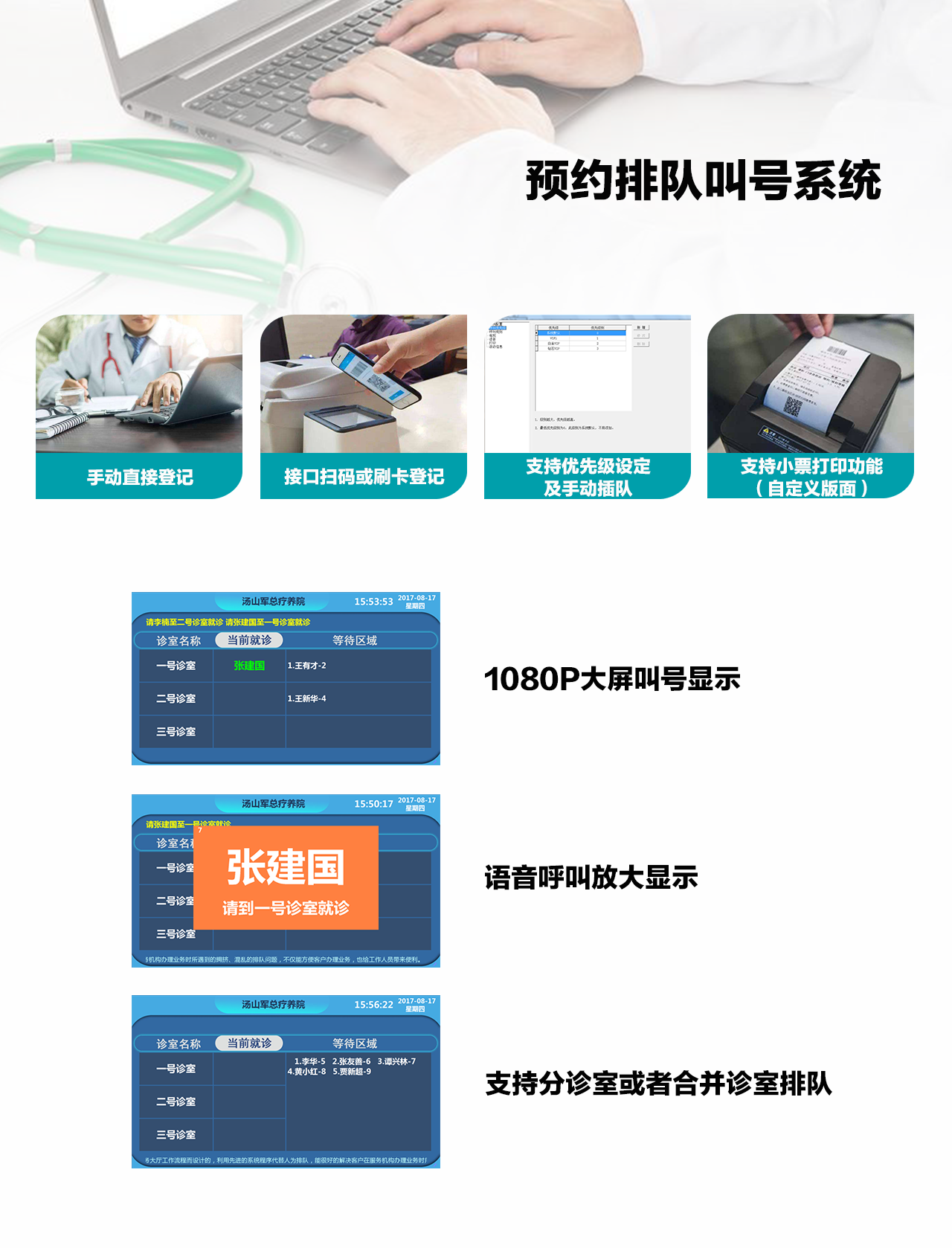 預約排隊叫號.png